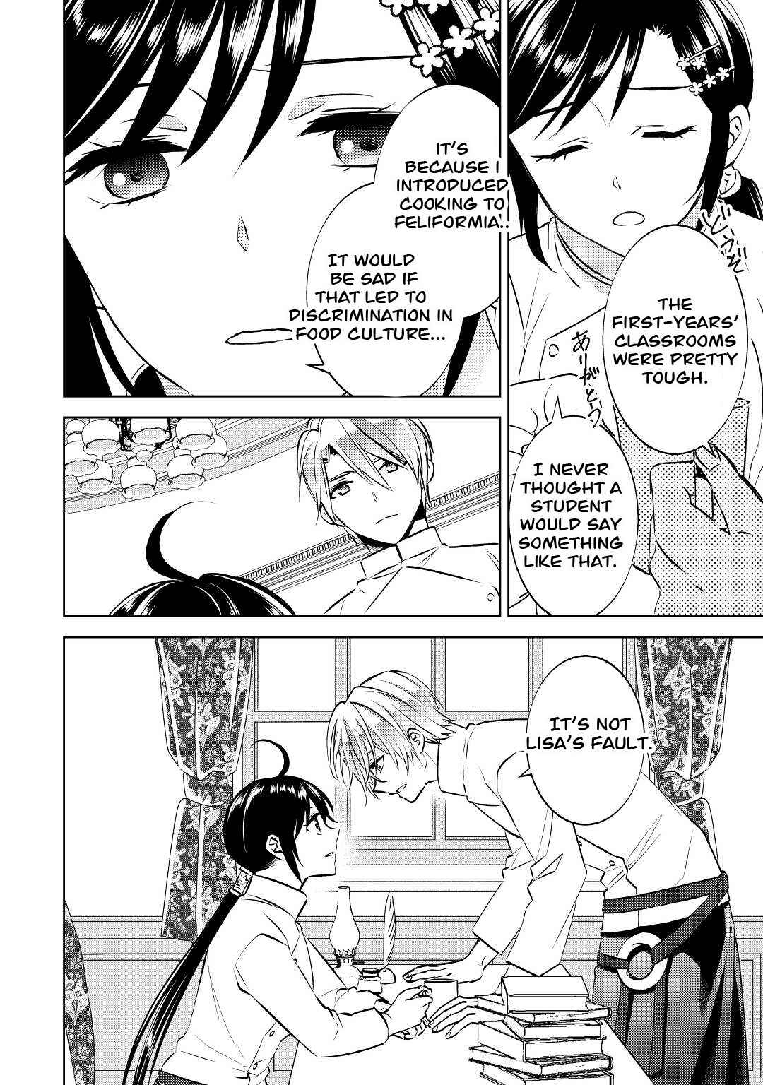 Page 22 Chapter 70 Isekai de Café wo Kaiten Shimashita