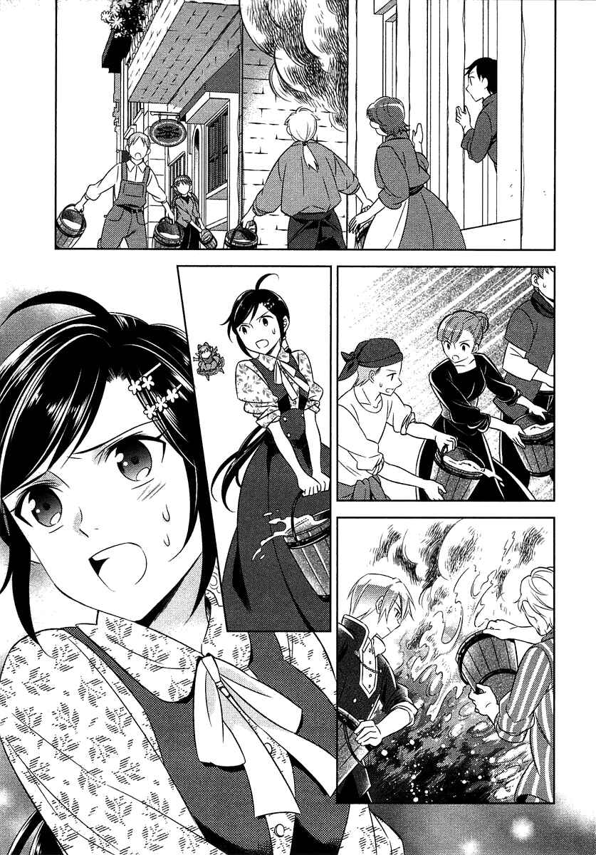 Page 8 Chapter 9 Isekai de Café wo Kaiten Shimashita