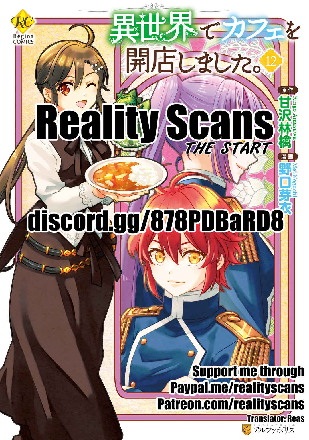 Page 27 Chapter 68 Isekai de Café wo Kaiten Shimashita