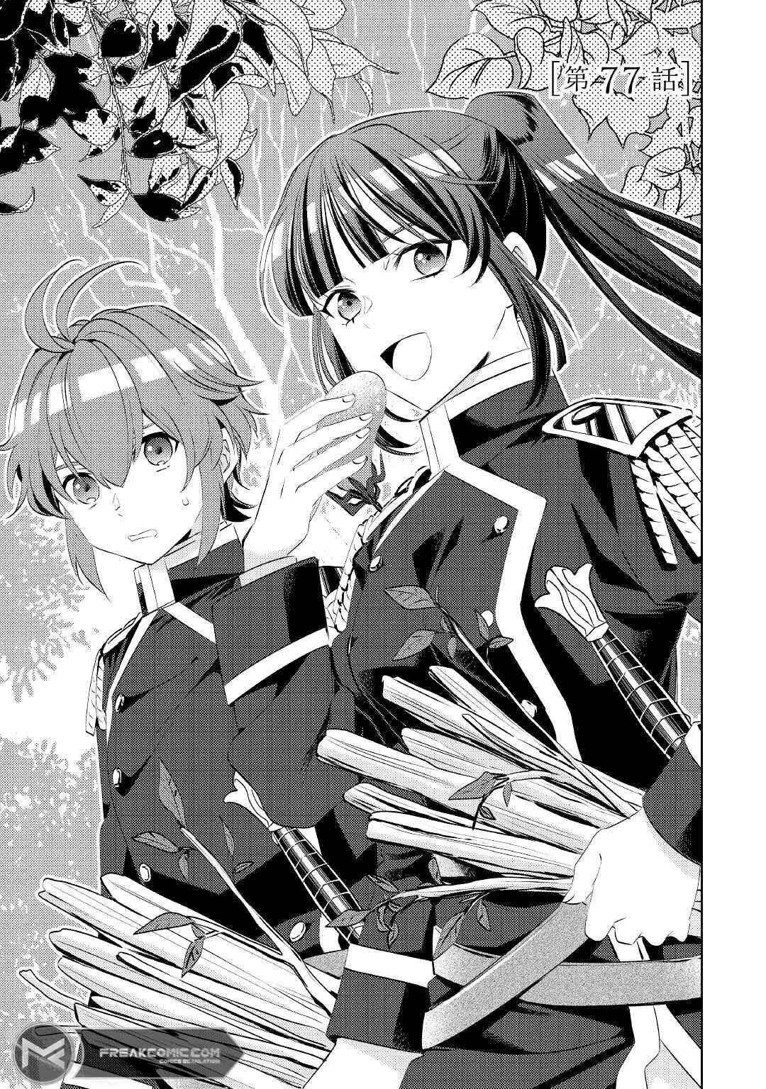Page 3 Chapter 77 Isekai de Café wo Kaiten Shimashita