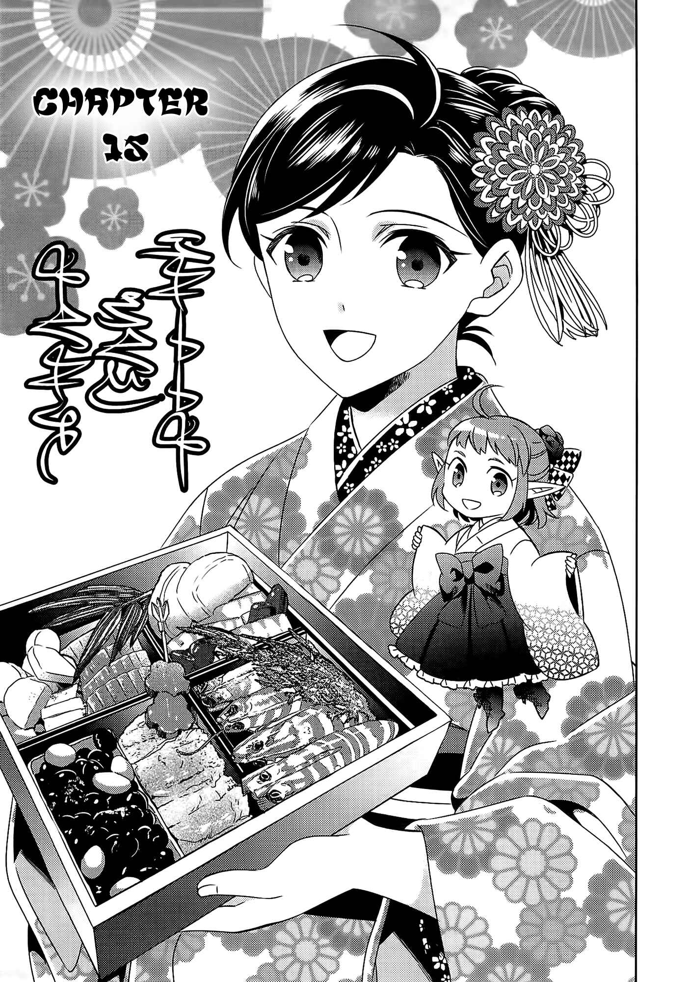 Page 3 Chapter 15 Isekai de Café wo Kaiten Shimashita