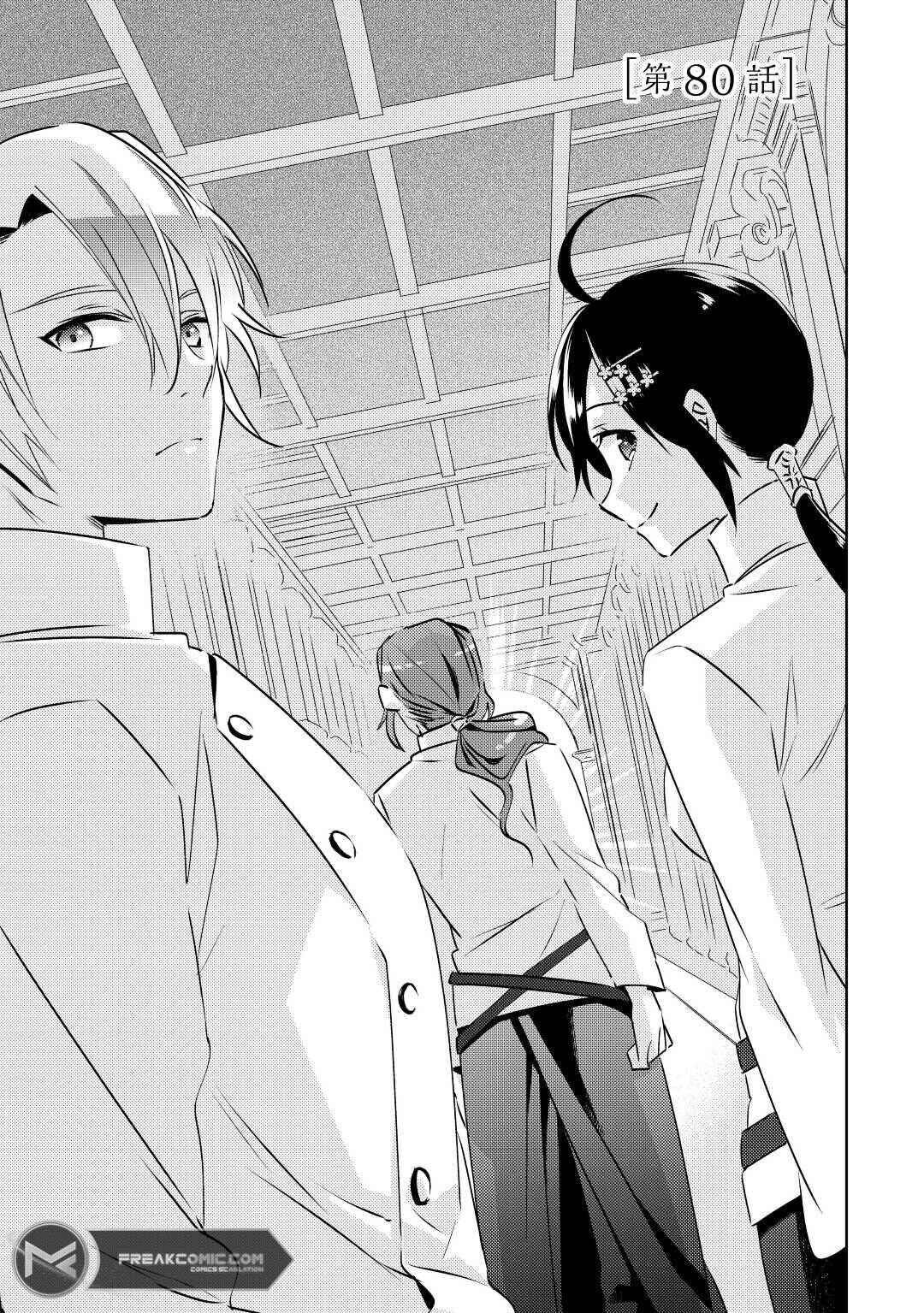 Page 3 Chapter 80 Isekai de Café wo Kaiten Shimashita