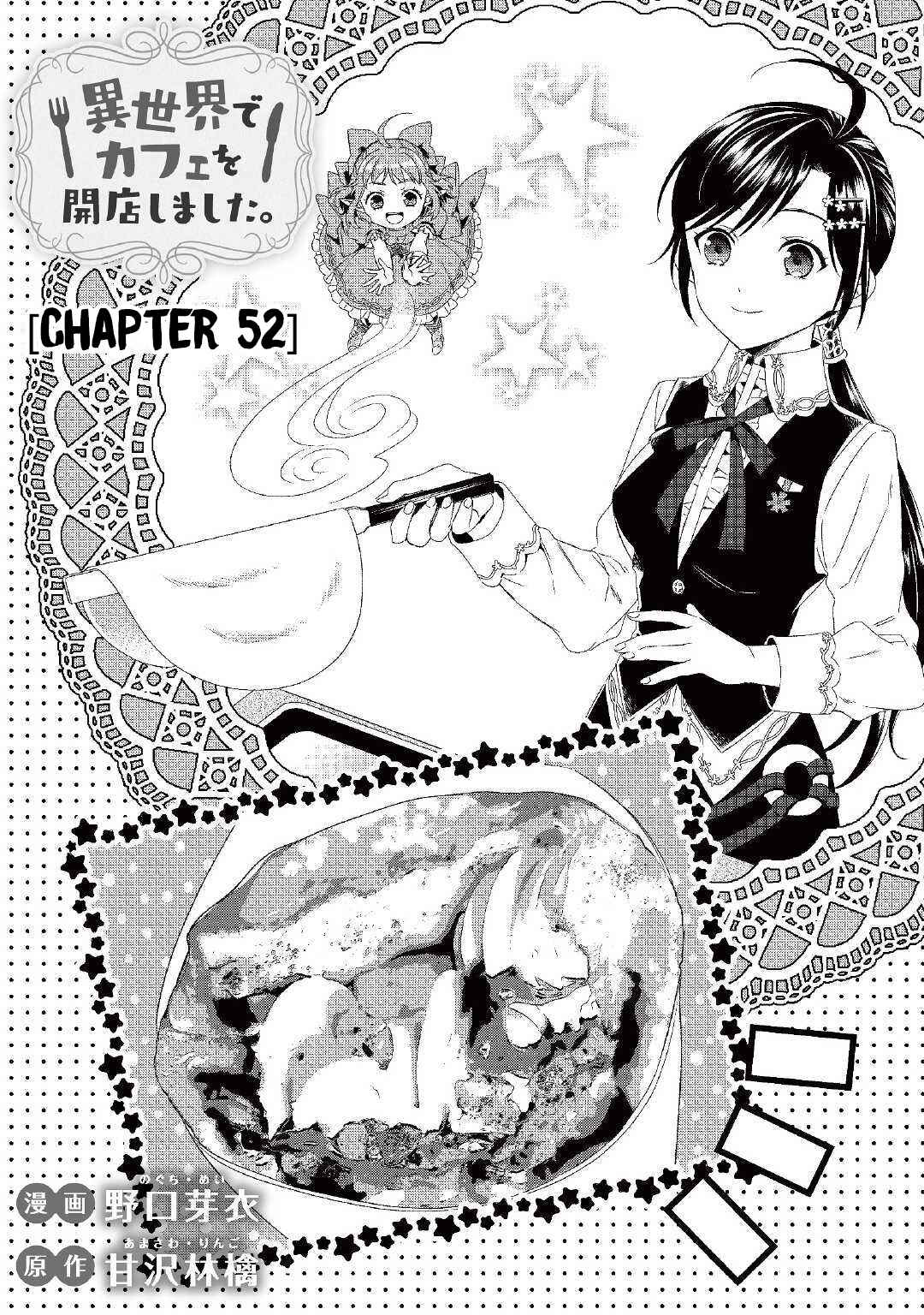 Page 5 Chapter 52 Isekai de Café wo Kaiten Shimashita