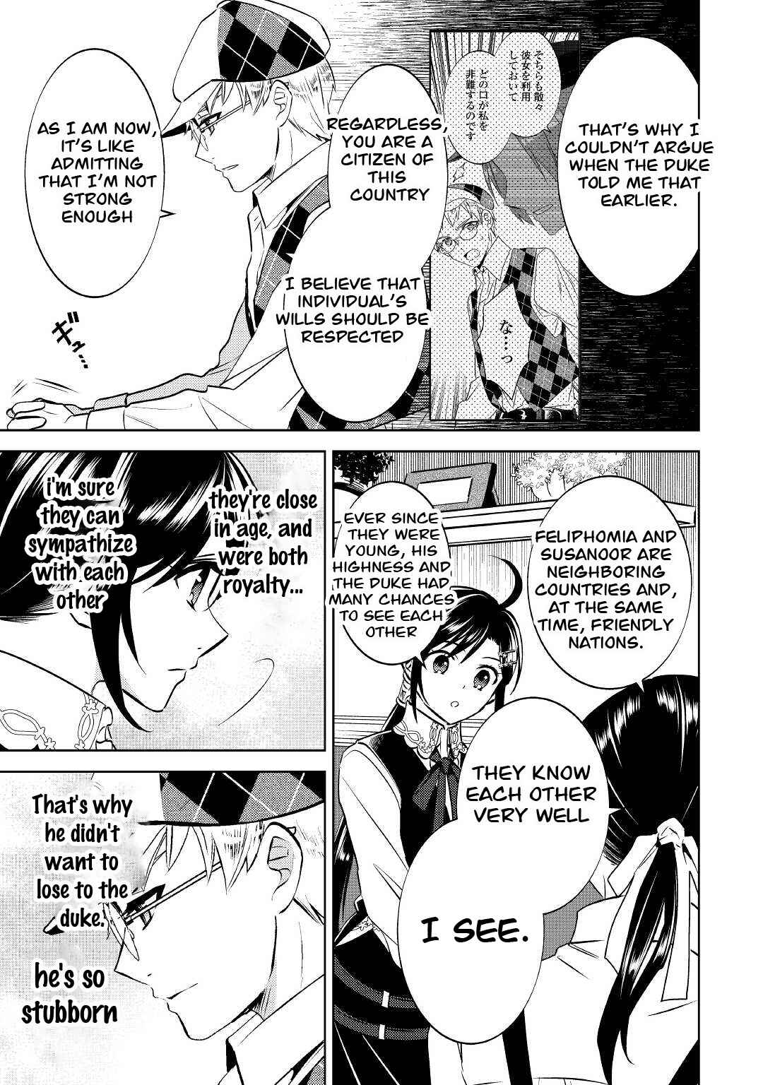 Page 21 Chapter 69 Isekai de Café wo Kaiten Shimashita