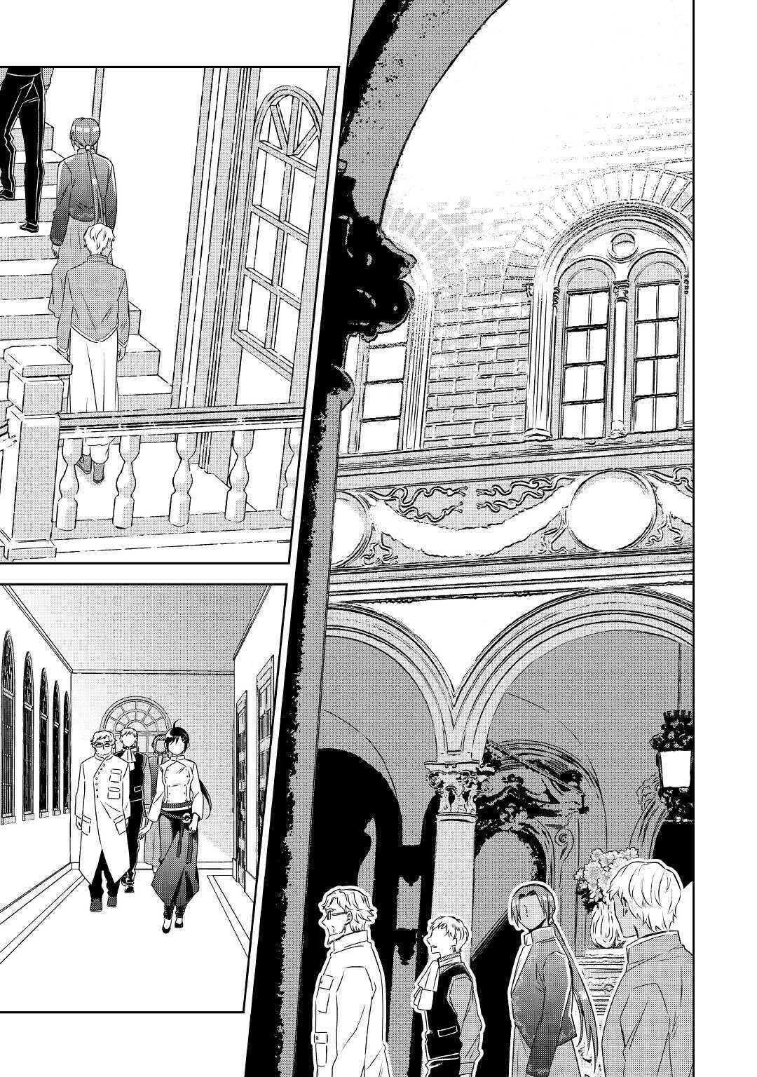 Page 7 Chapter 67 Isekai de Café wo Kaiten Shimashita
