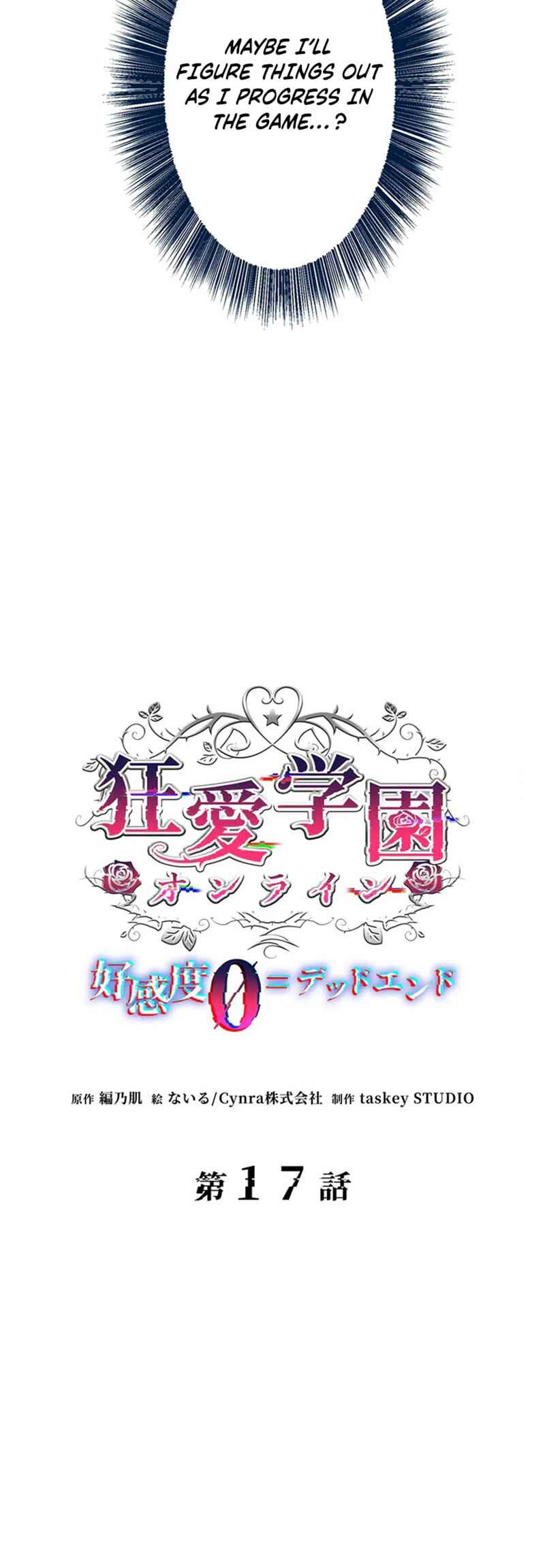 Page 12 Chapter 17 Kyouai Gakuen Online - Koukan-do 0 = Dead End