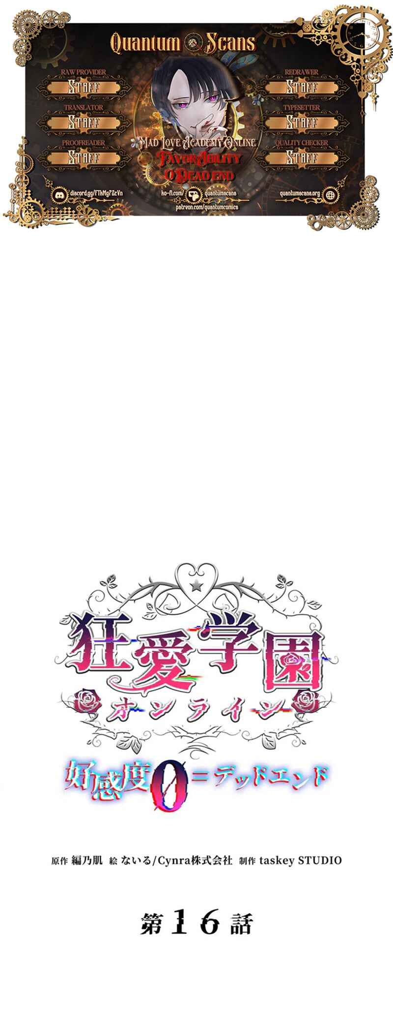 Page 1 Chapter 16 Kyouai Gakuen Online - Koukan-do 0 = Dead End
