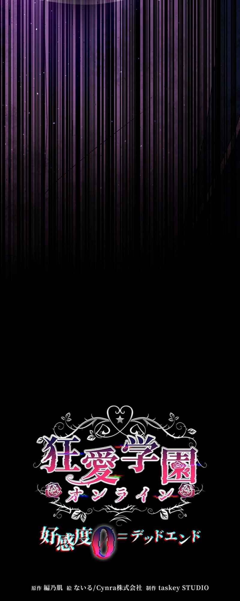 Page 6 Chapter 9 Kyouai Gakuen Online - Koukan-do 0 = Dead End