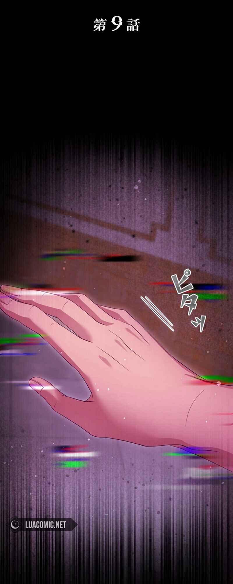 Page 7 Chapter 9 Kyouai Gakuen Online - Koukan-do 0 = Dead End
