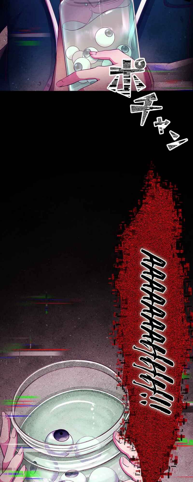 Page 25 Chapter 3 Kyouai Gakuen Online - Koukan-do 0 = Dead End