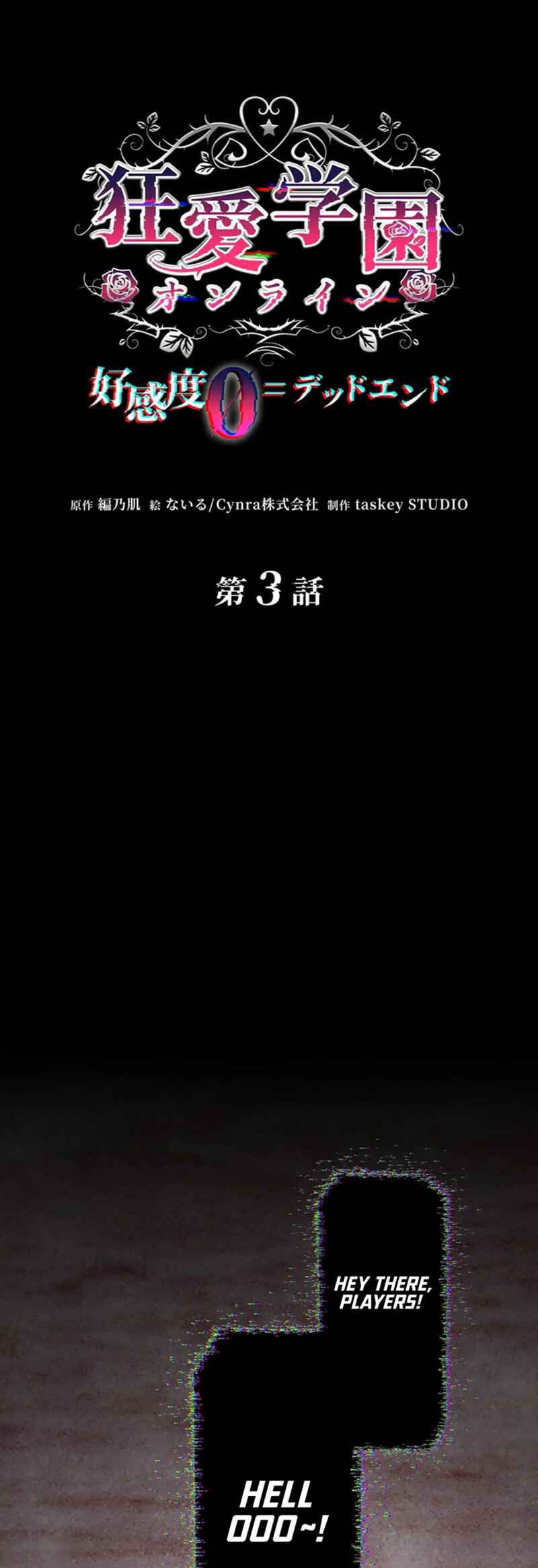 Page 8 Chapter 3 Kyouai Gakuen Online - Koukan-do 0 = Dead End