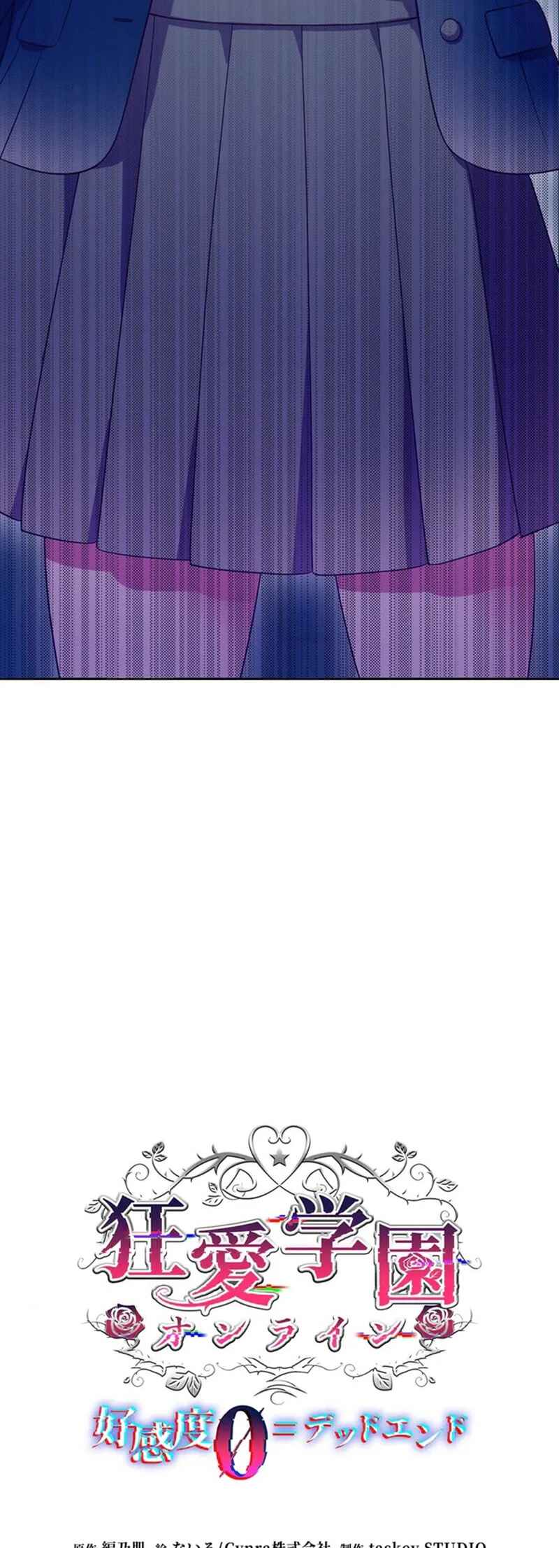 Page 5 Chapter 6 Kyouai Gakuen Online - Koukan-do 0 = Dead End