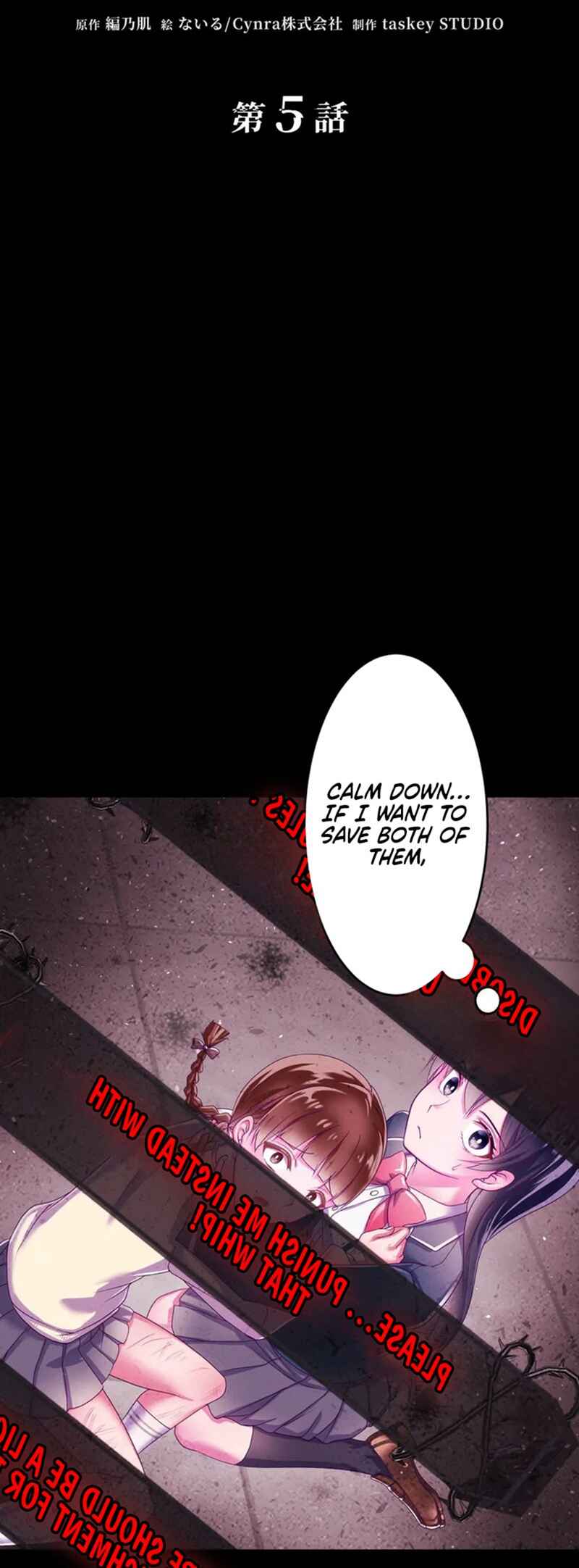 Page 6 Chapter 5 Kyouai Gakuen Online - Koukan-do 0 = Dead End