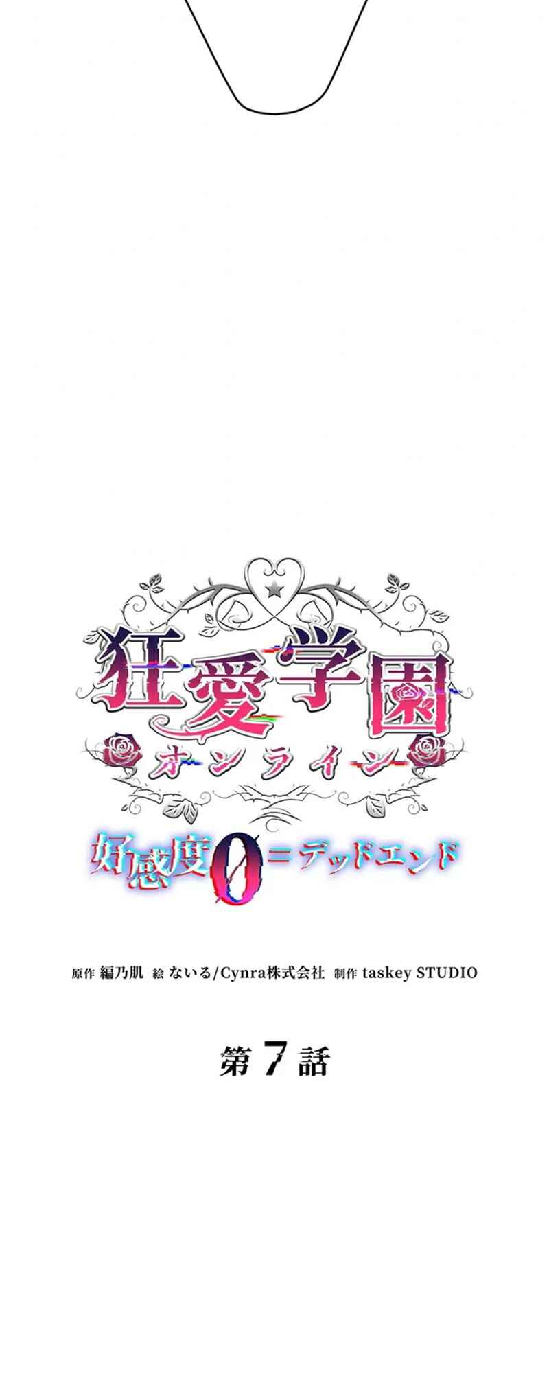 Page 6 Chapter 7 Kyouai Gakuen Online - Koukan-do 0 = Dead End