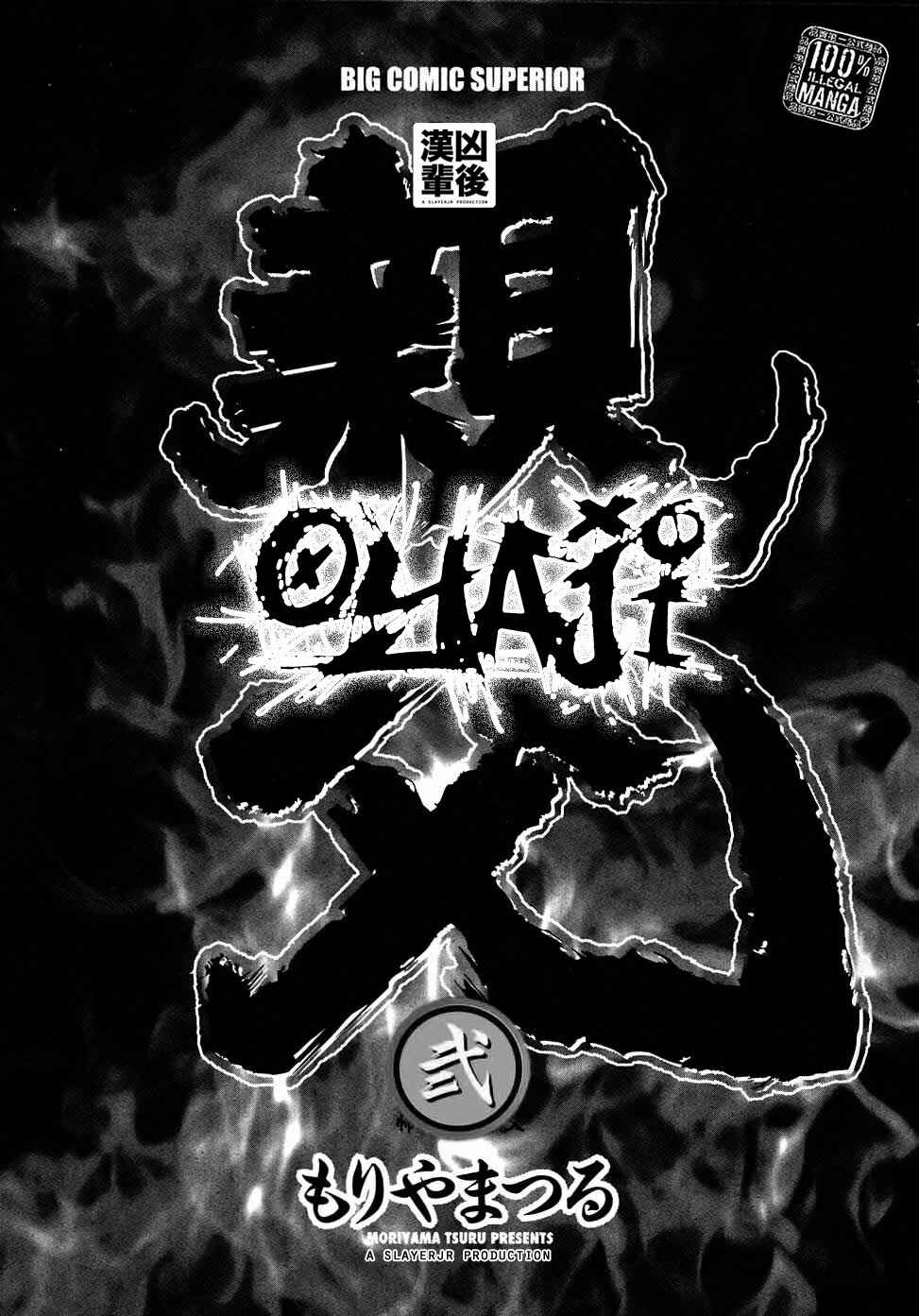 Page 4 Chapter 9 Oyaji