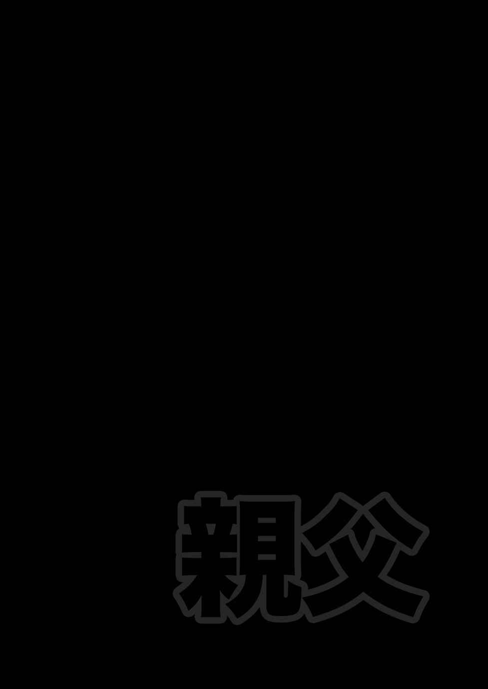 Page 8 Chapter 9 Oyaji