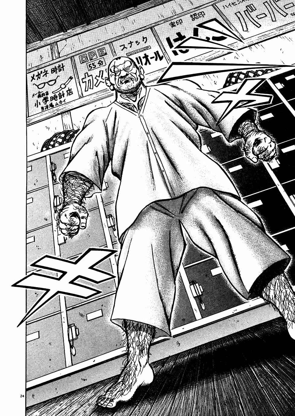 Page 24 Chapter 14 Oyaji