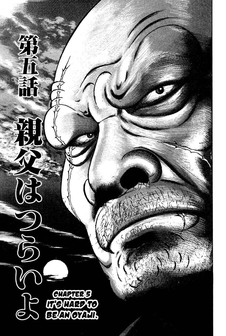 Page 1 Chapter 21 Oyaji