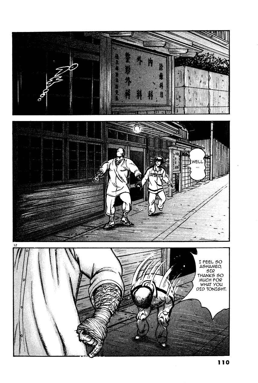 Page 12 Chapter 21 Oyaji