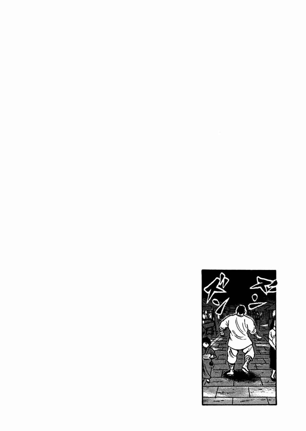 Page 25 Chapter 16 Oyaji