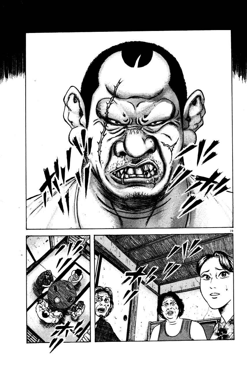 Page 22 Chapter 17 Oyaji