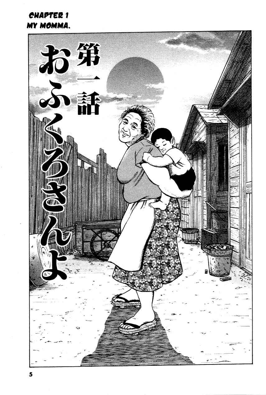 Page 4 Chapter 17 Oyaji