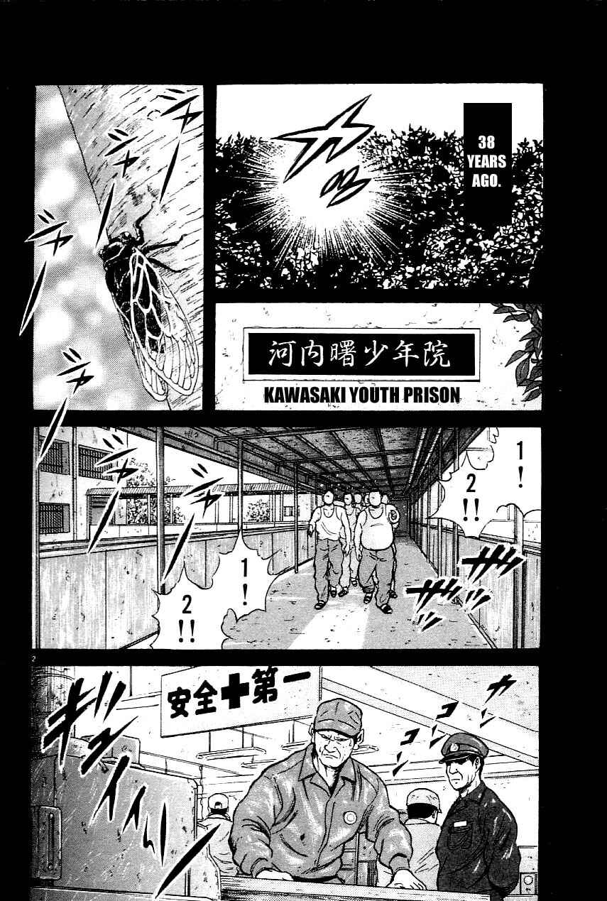Page 5 Chapter 17 Oyaji