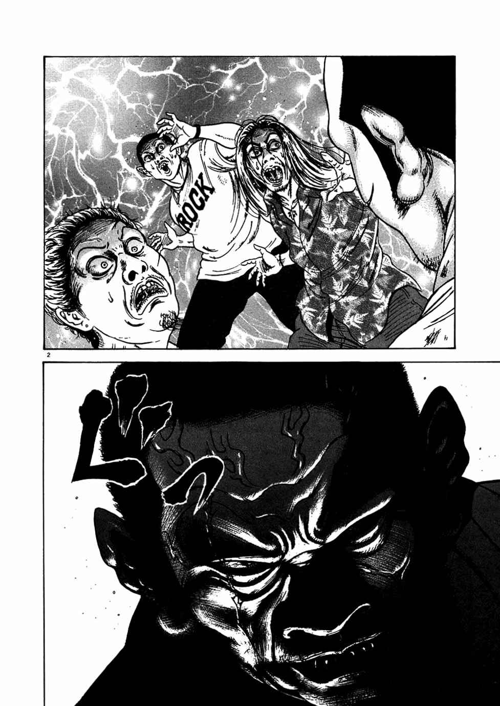 Page 2 Chapter 7 Oyaji