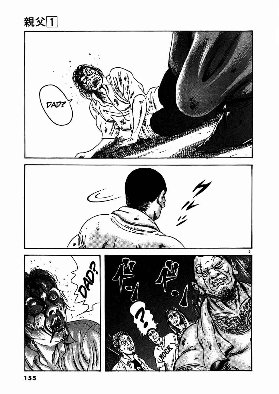 Page 5 Chapter 7 Oyaji