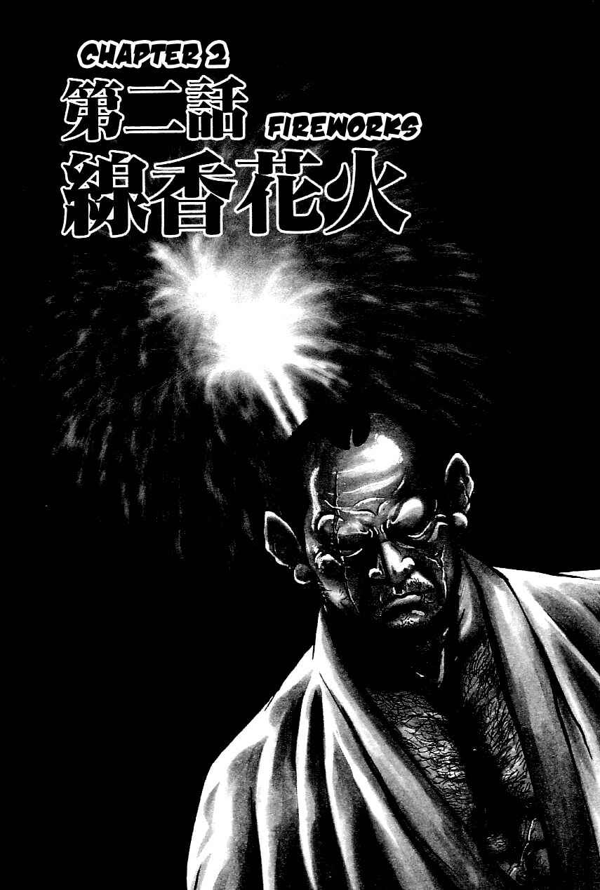 Page 1 Chapter 18 Oyaji