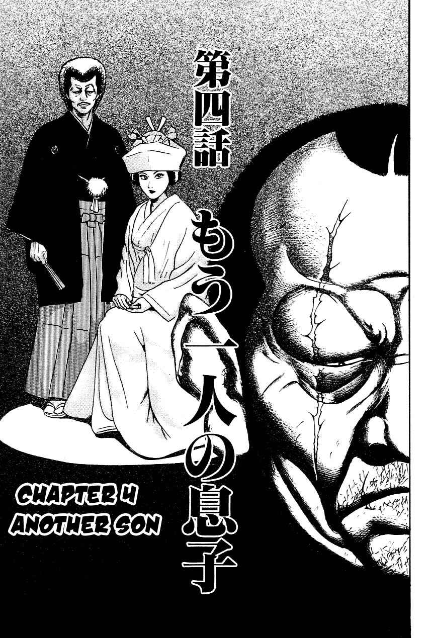 Page 1 Chapter 20 Oyaji