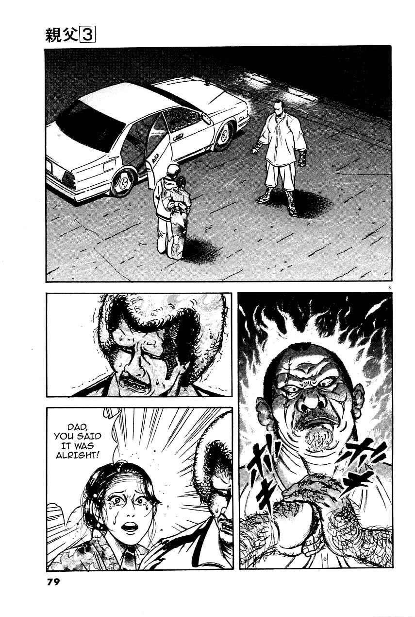 Page 3 Chapter 20 Oyaji