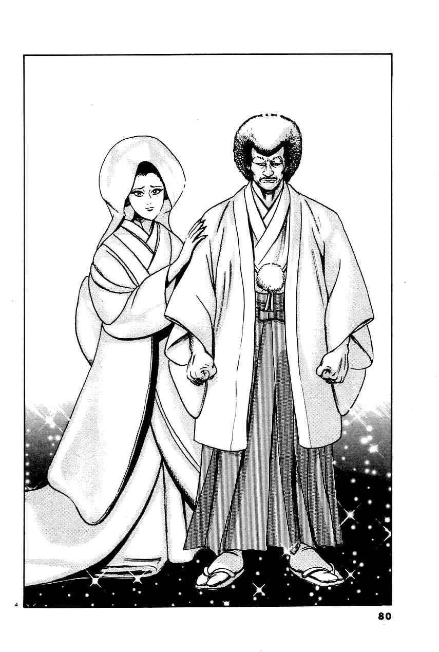 Page 4 Chapter 20 Oyaji