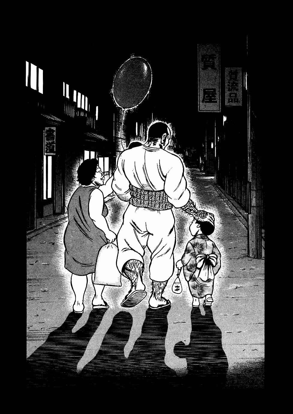 Page 6 Chapter 15 Oyaji