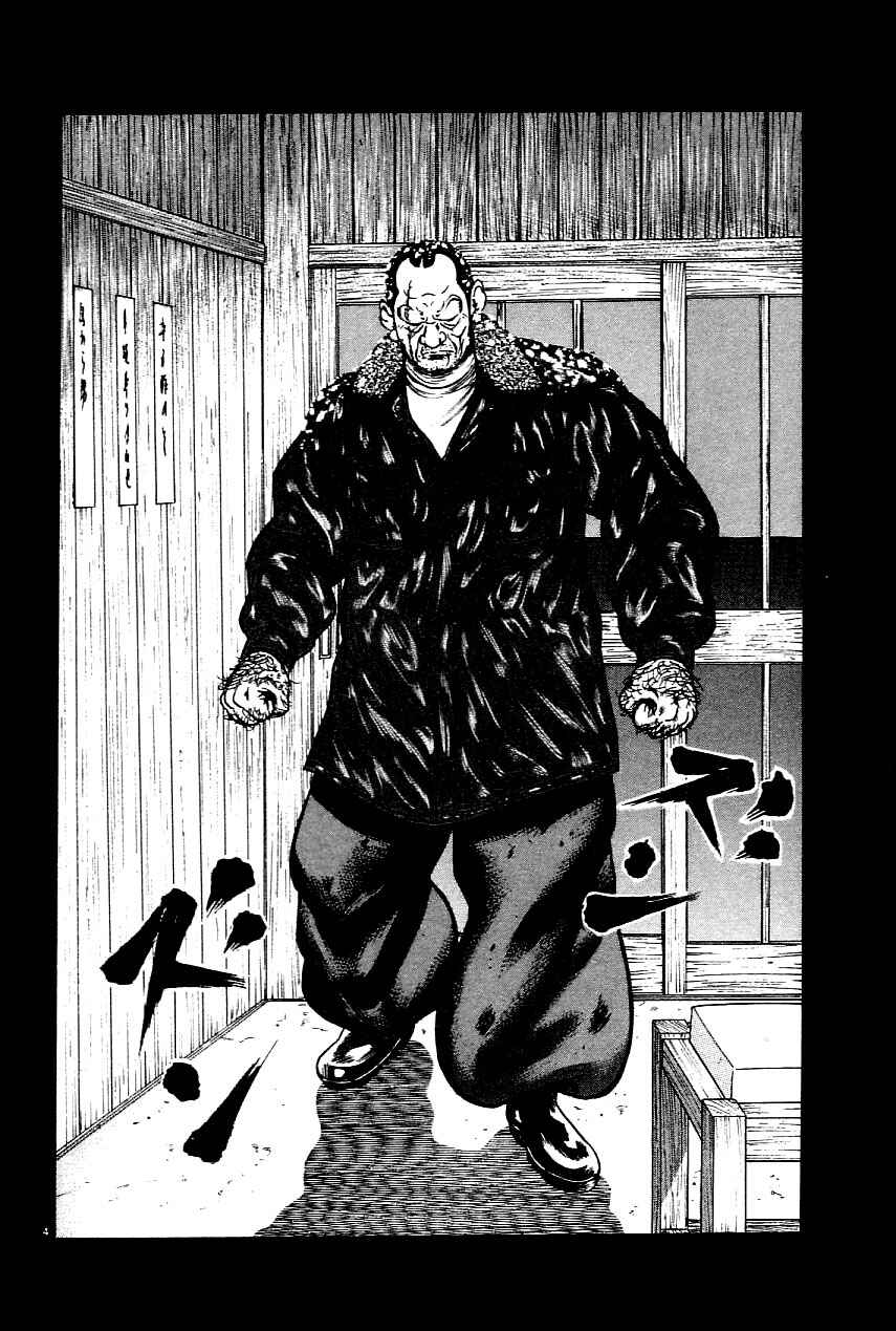 Page 3 Chapter 23 Oyaji