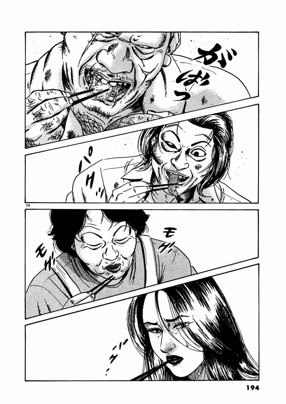Page 21 Chapter 8 Oyaji
