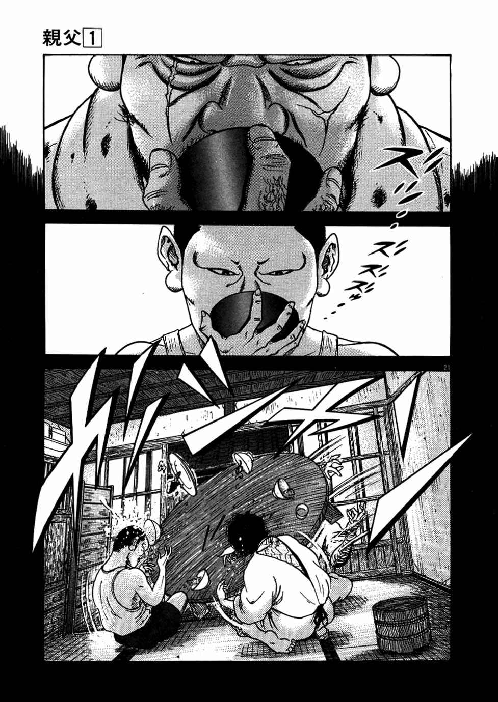 Page 22 Chapter 8 Oyaji