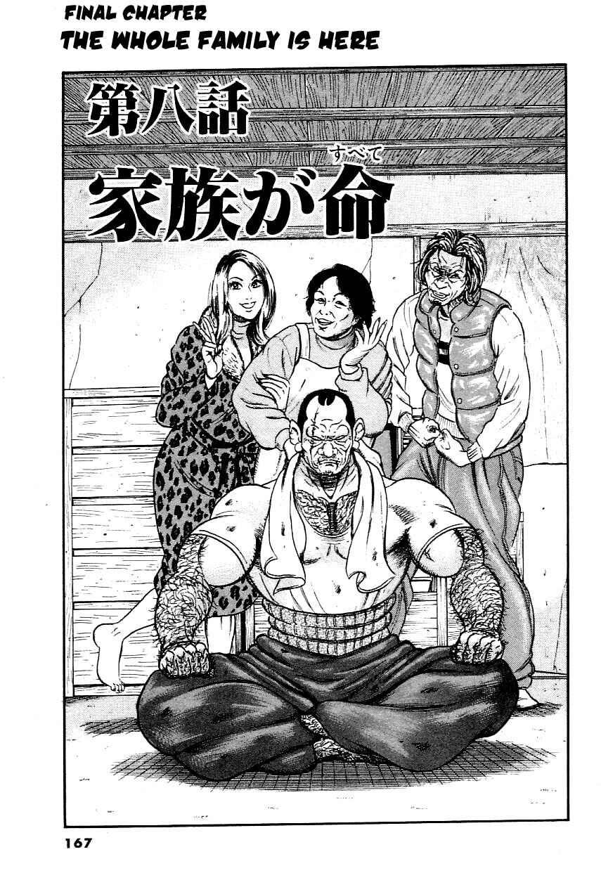 Page 1 Chapter 24 Oyaji