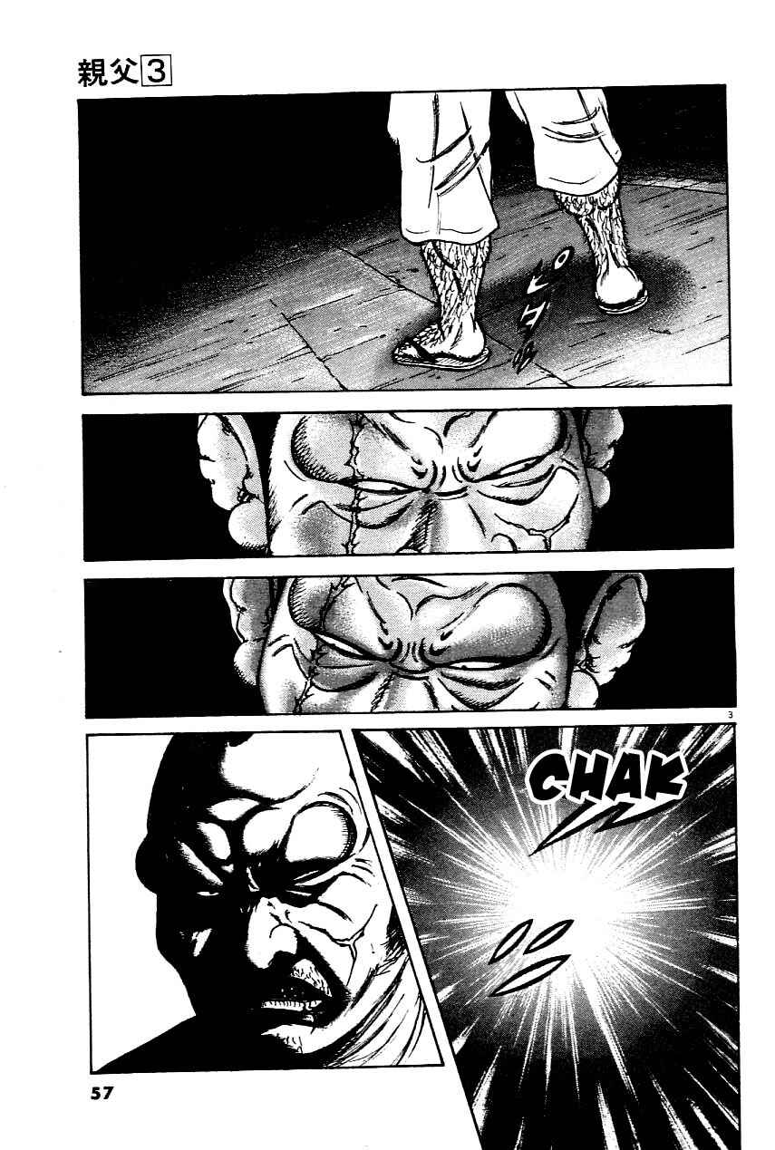 Page 3 Chapter 19 Oyaji