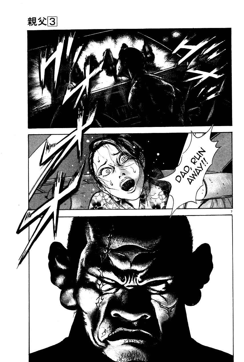 Page 7 Chapter 19 Oyaji