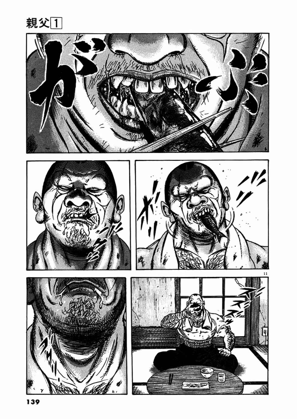 Page 11 Chapter 6 Oyaji