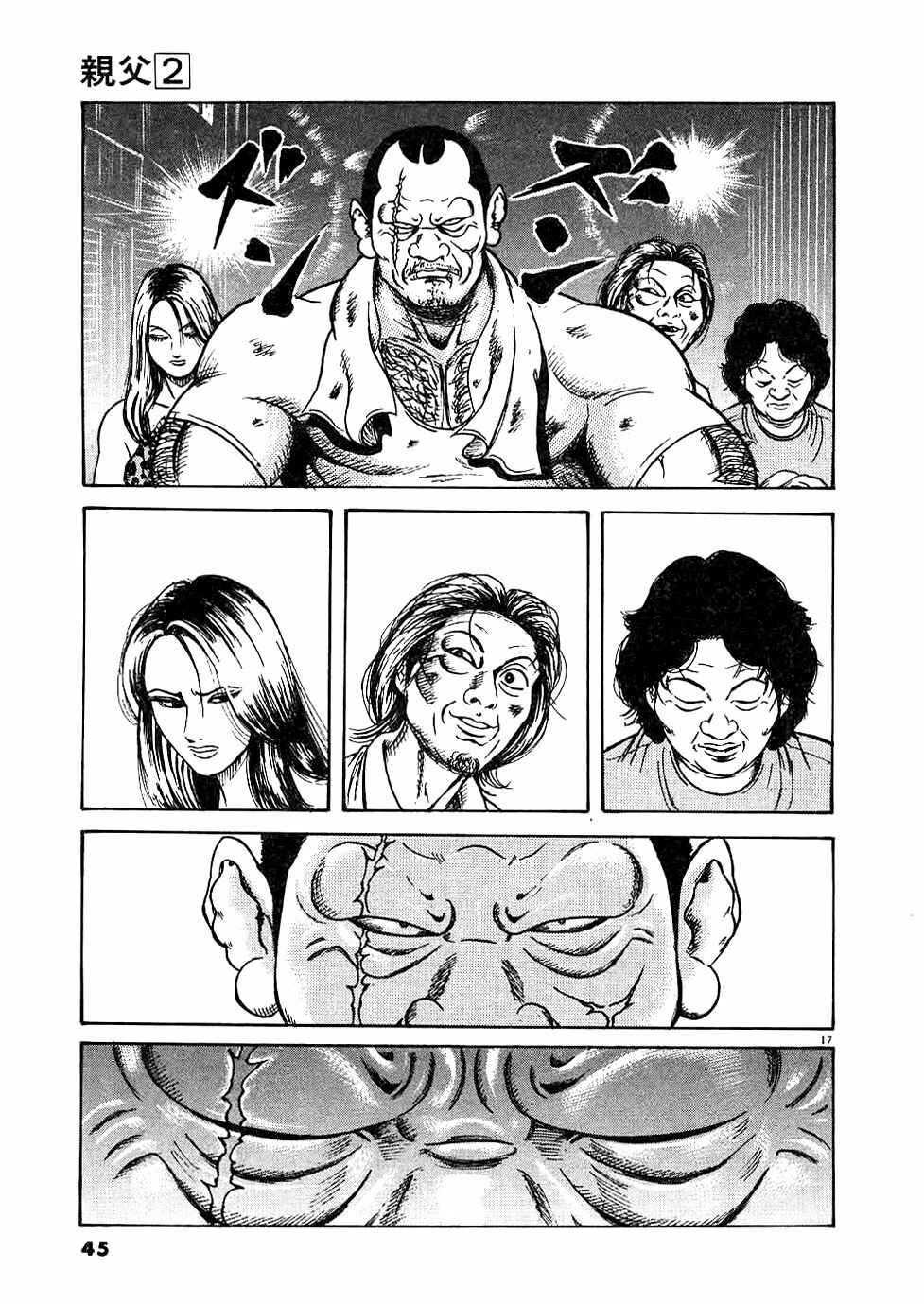 Page 17 Chapter 10 Oyaji