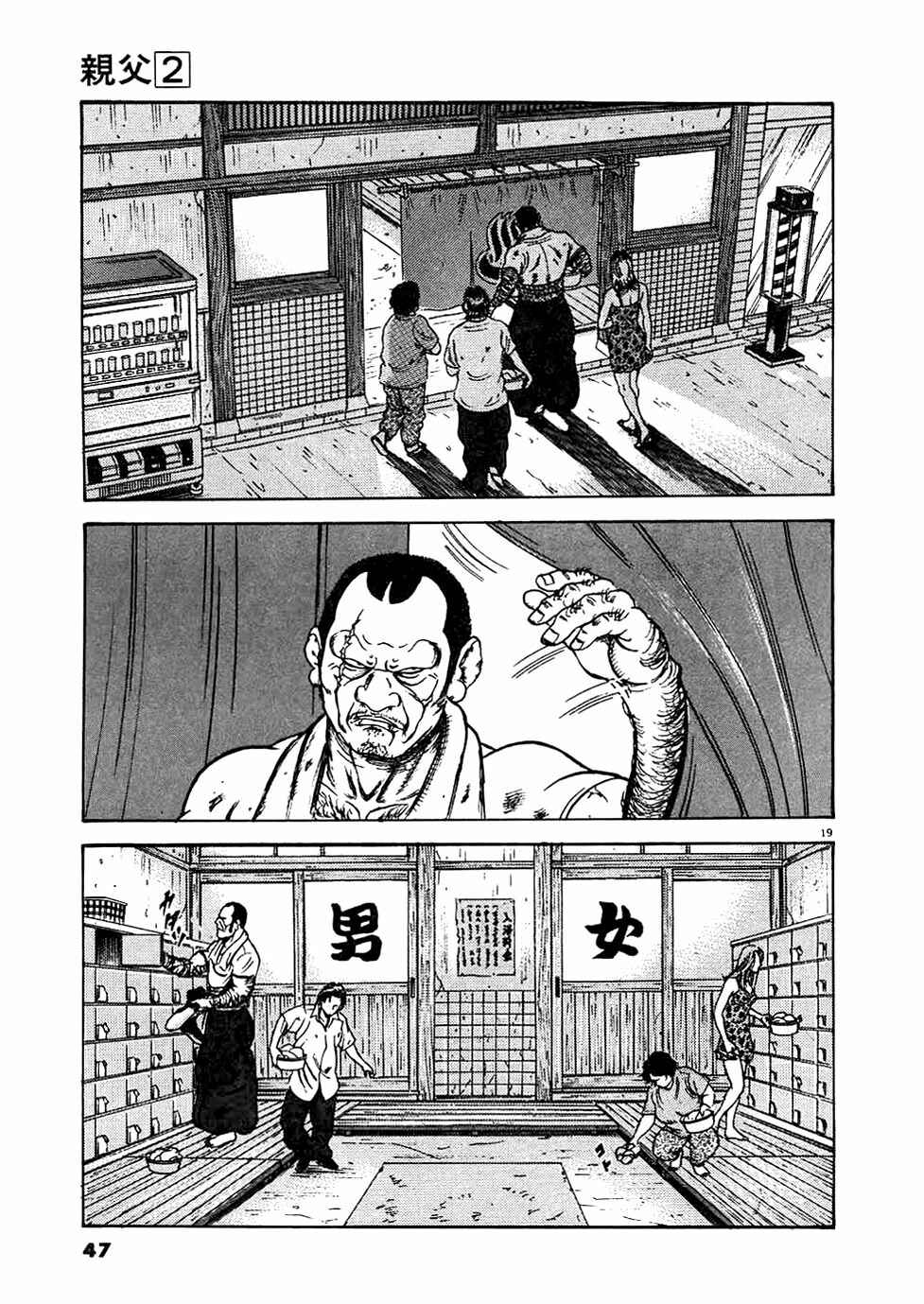 Page 19 Chapter 10 Oyaji