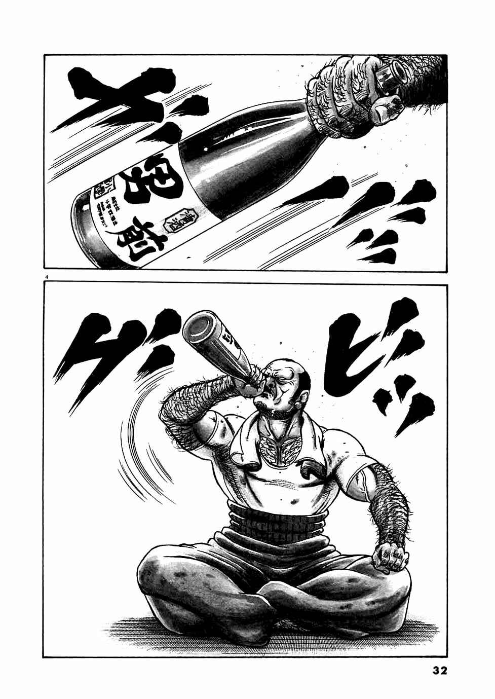 Page 4 Chapter 10 Oyaji