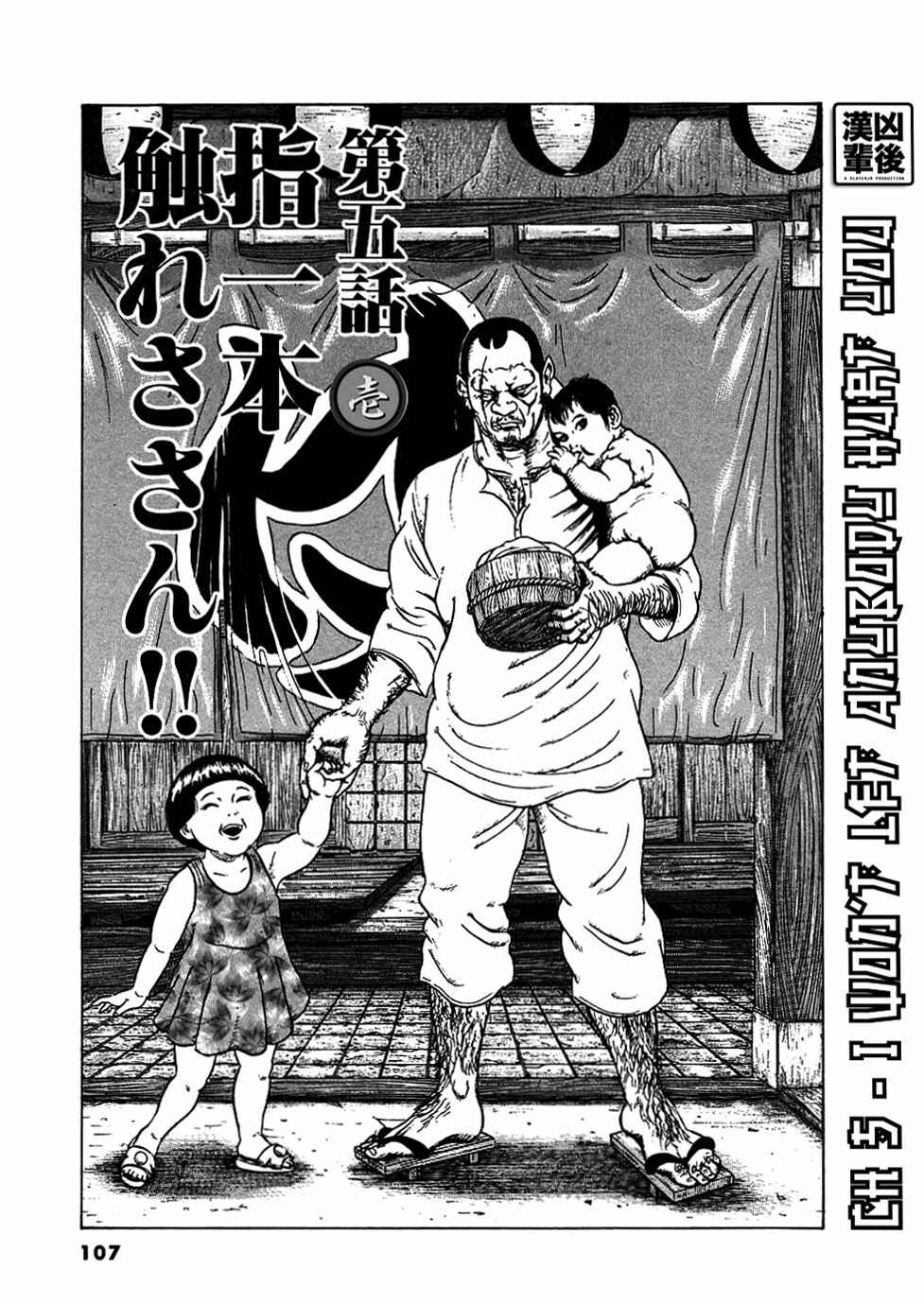Page 1 Chapter 5 Oyaji