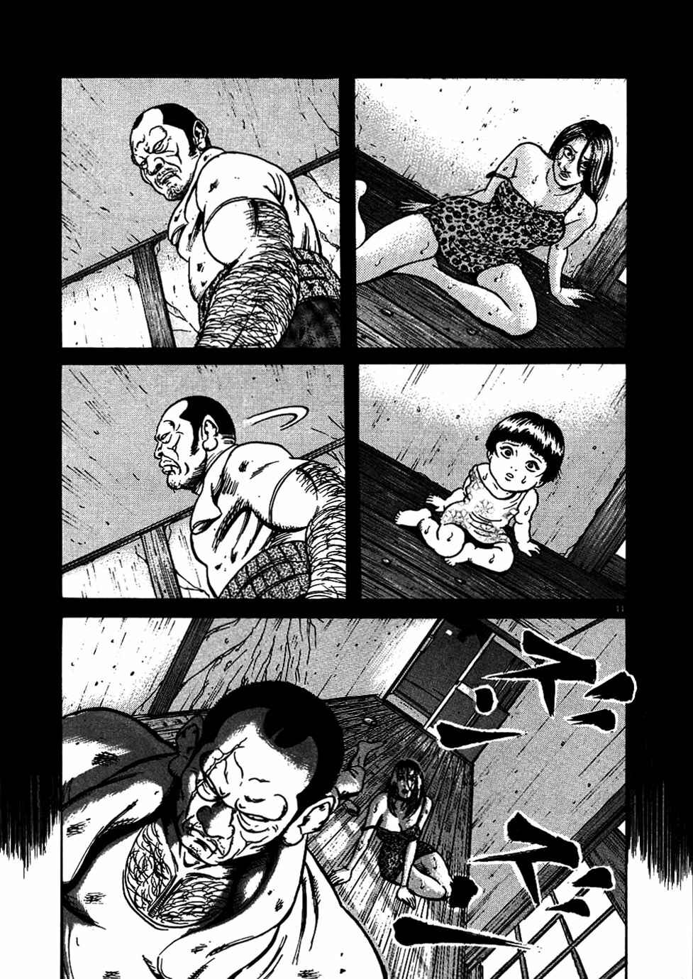 Page 11 Chapter 5 Oyaji
