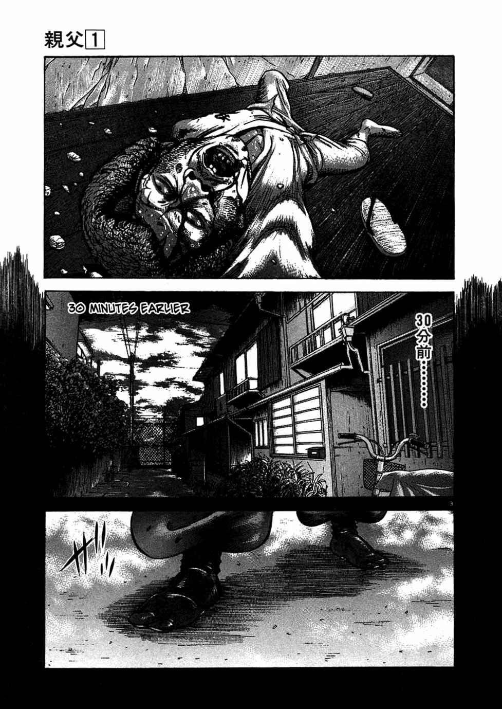 Page 3 Chapter 5 Oyaji