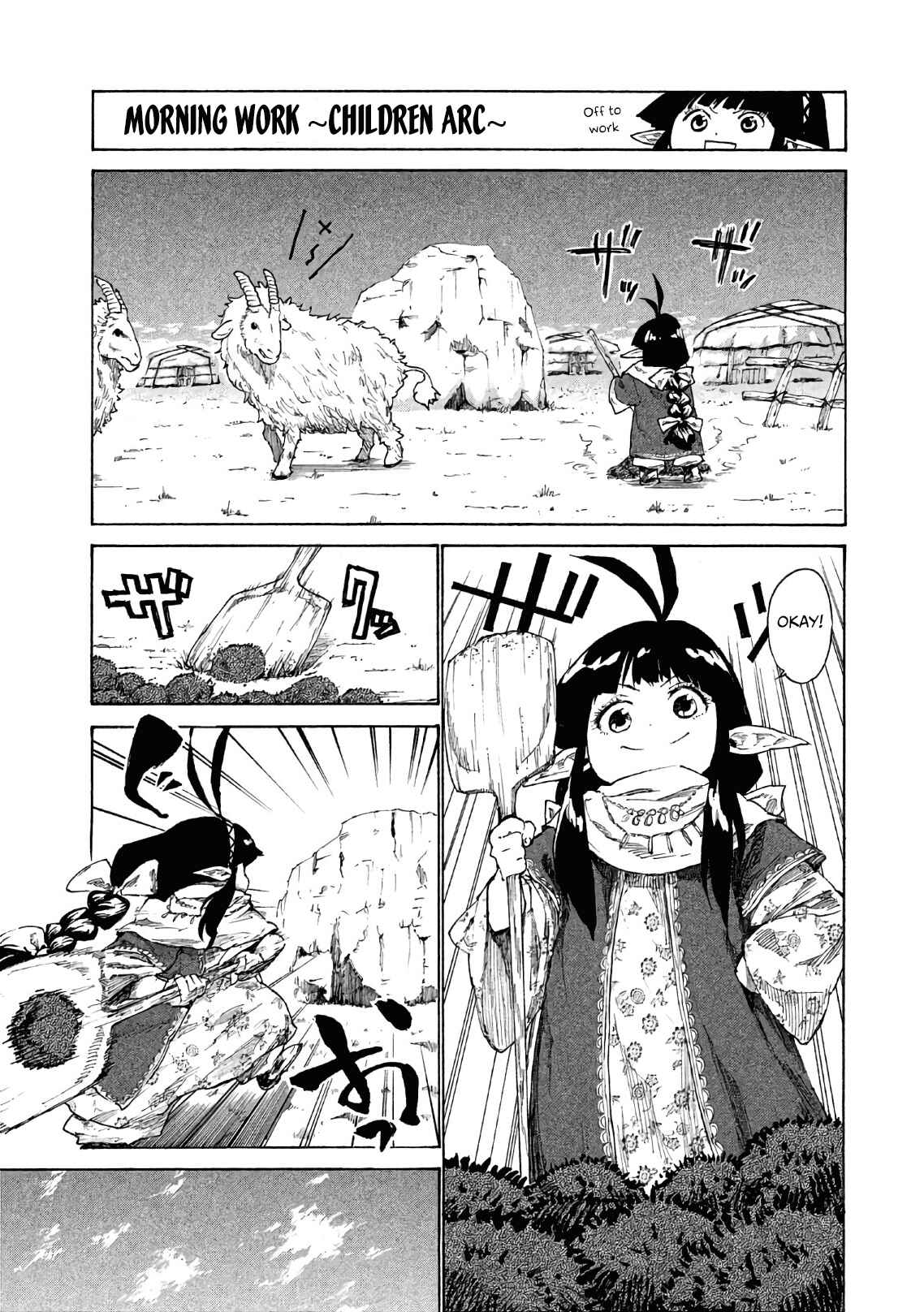 Page 4 Chapter 4 Mazumeshi Elf to Yuuboku gurashi