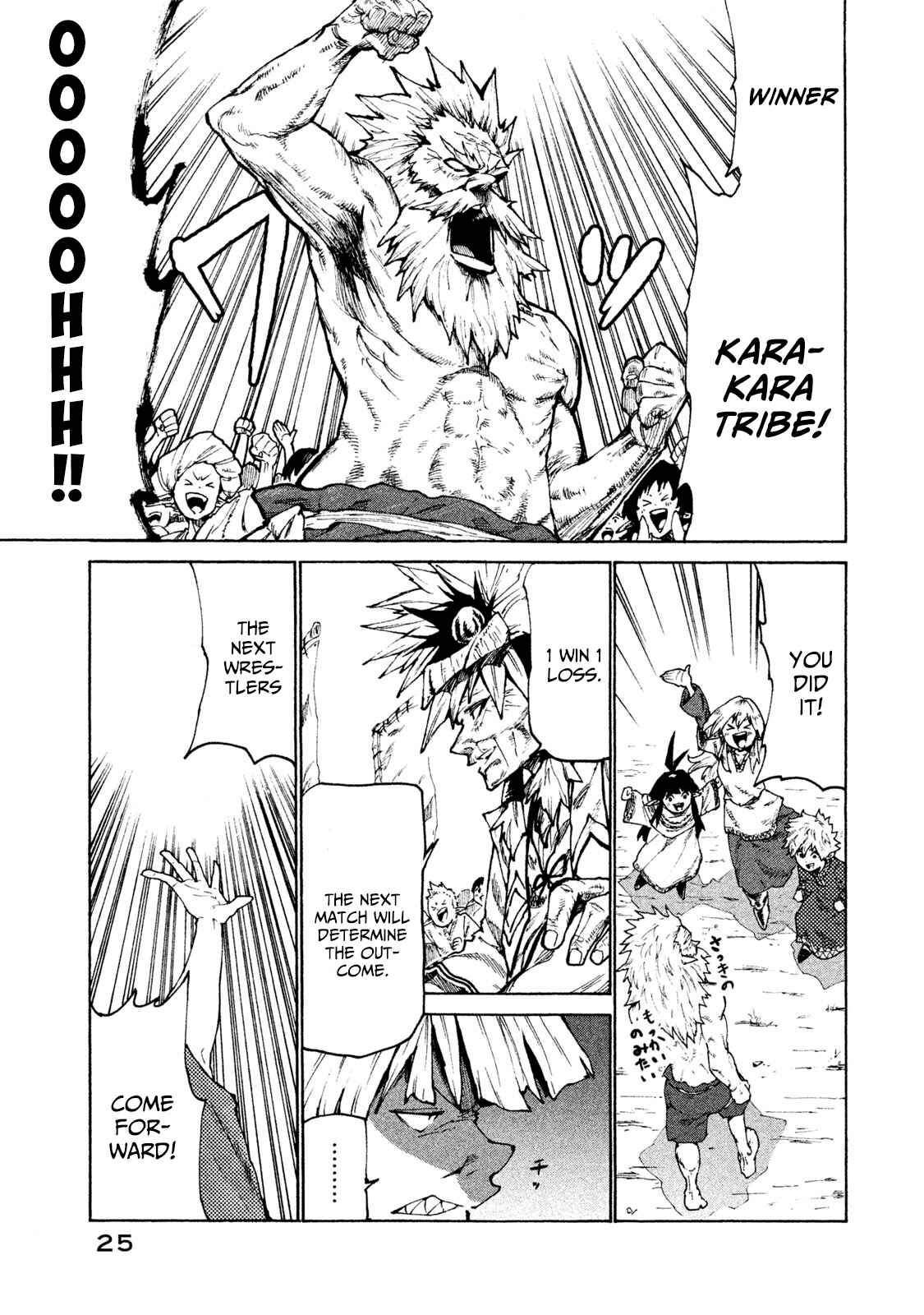 Page 27 Chapter 25 Mazumeshi Elf to Yuuboku gurashi