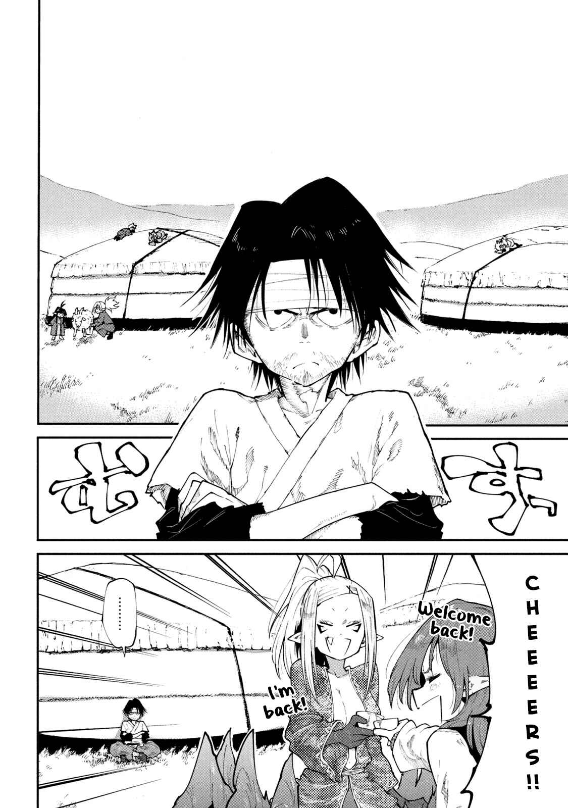 Page 12 Chapter 43 Mazumeshi Elf to Yuuboku gurashi